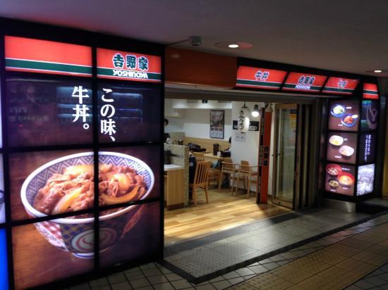 吉野家 名鉄名古屋駅店